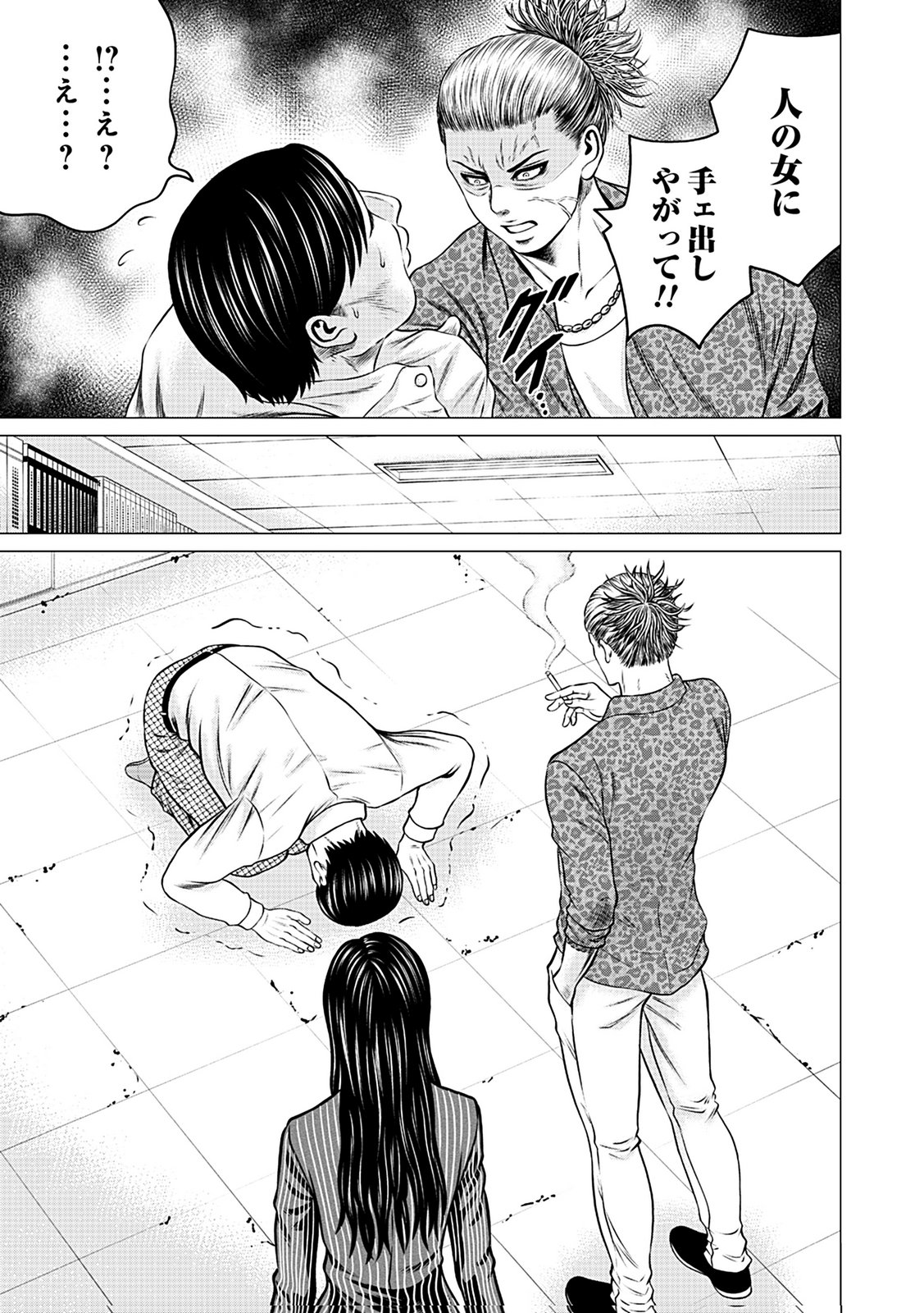 KAISHOKU DAIKOU Chap 5 - Pic 5