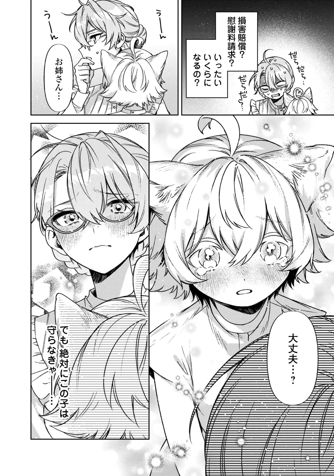 OSHI NO KEBAHA NI NARU TAME NARABA, YOROKONDE GISOU KEKKON ITASHIMASU! Chap 3 - Pic 10