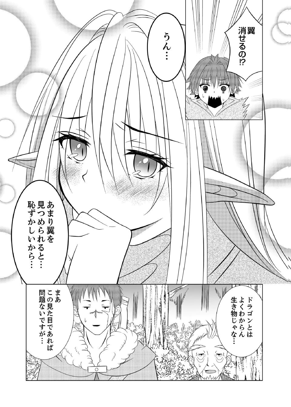 DATSUSARA NOUKA NO ISEKAI SLOW LIFE: RISOU NO KURASHINO TAME, ZENSE NO CHISHIKI DE NOGYO NO HATTEN WO MEZASHIMASU Chap 9 - Pic 12