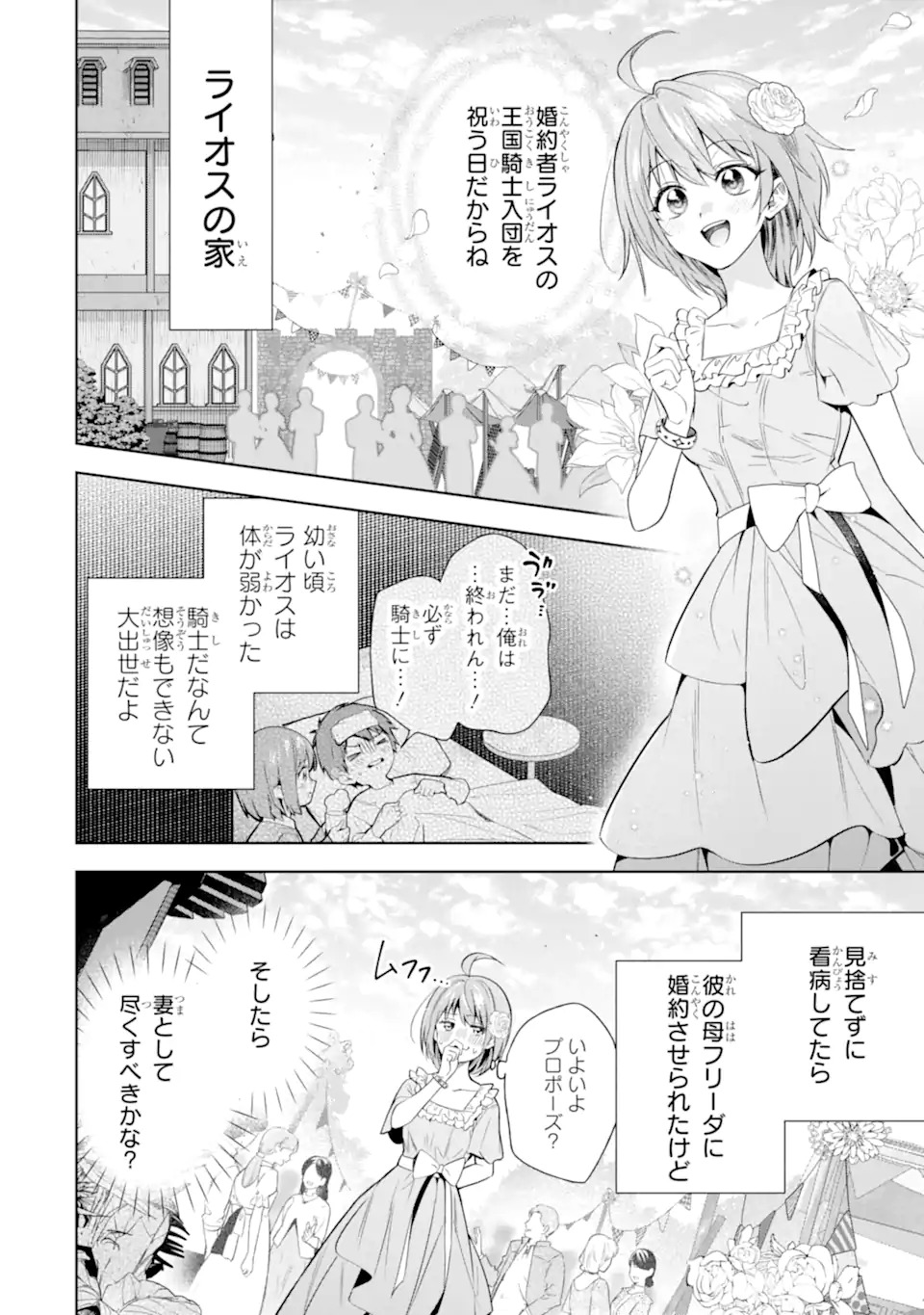 RENKINJUTSUSHI KAREN WA MOU DAKYOU SHIMASEN Chap 1 - Pic 8