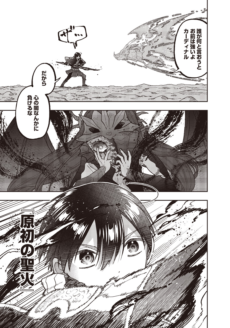 KYUUSEISHU ≪ MESHIA ≫~ ISEKAI WO SUKUTTA MOTO YUUSHA GA MAMONO NO AFURERU GENJITSU SEKAI WO MUSOU SURU ~ RAW Chap 82 - Pic 14