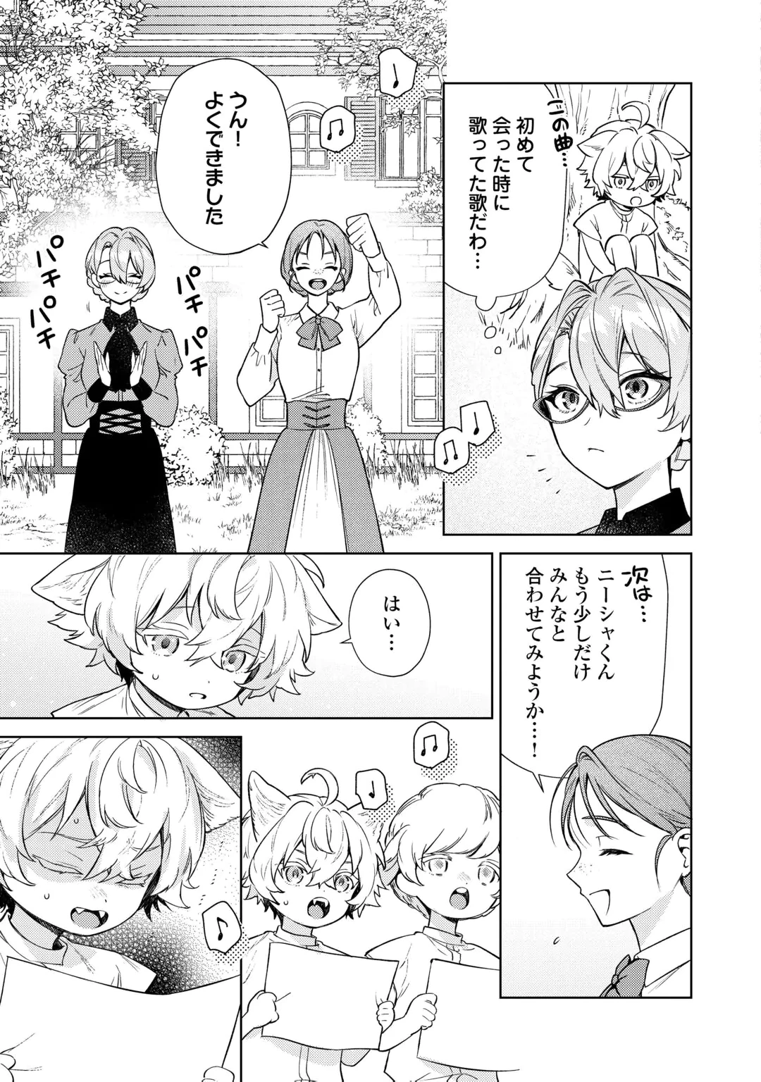 OSHI NO KEBAHA NI NARU TAME NARABA, YOROKONDE GISOU KEKKON ITASHIMASU! Chap 2 - Pic 11