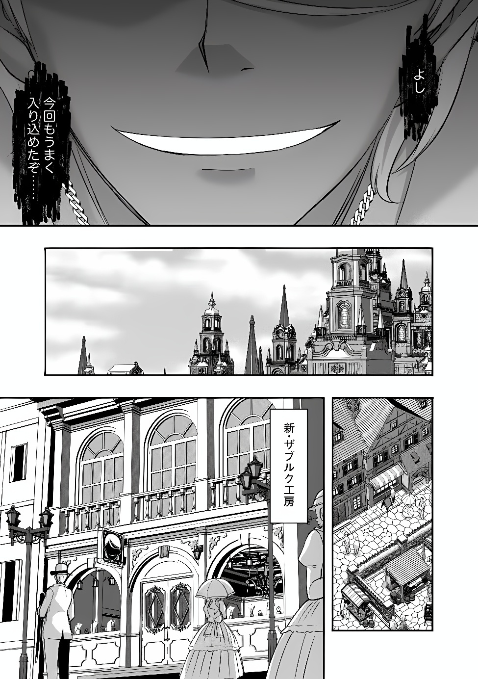 Konyaku Sha Ni Uragirareta Renkinjutsu Shi Ha, Dokuritsu Shite  Chap 49.1 - Pic 11