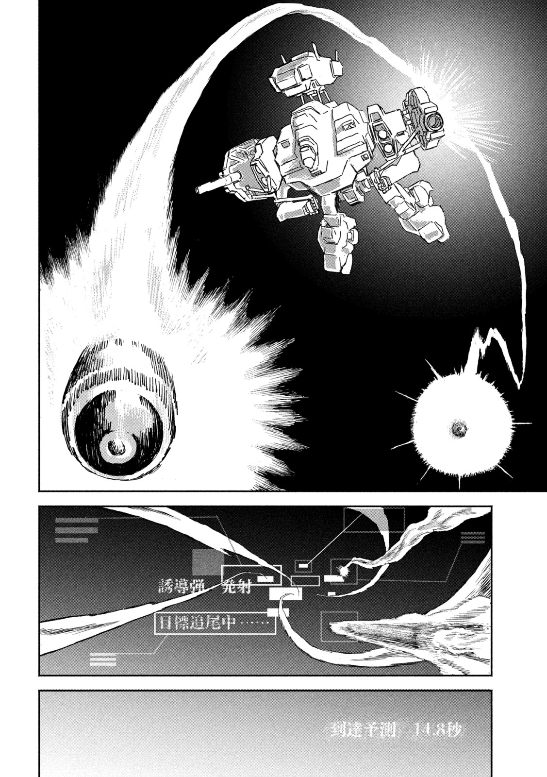 THE LAST TERRAN Chap 2 - Pic 6