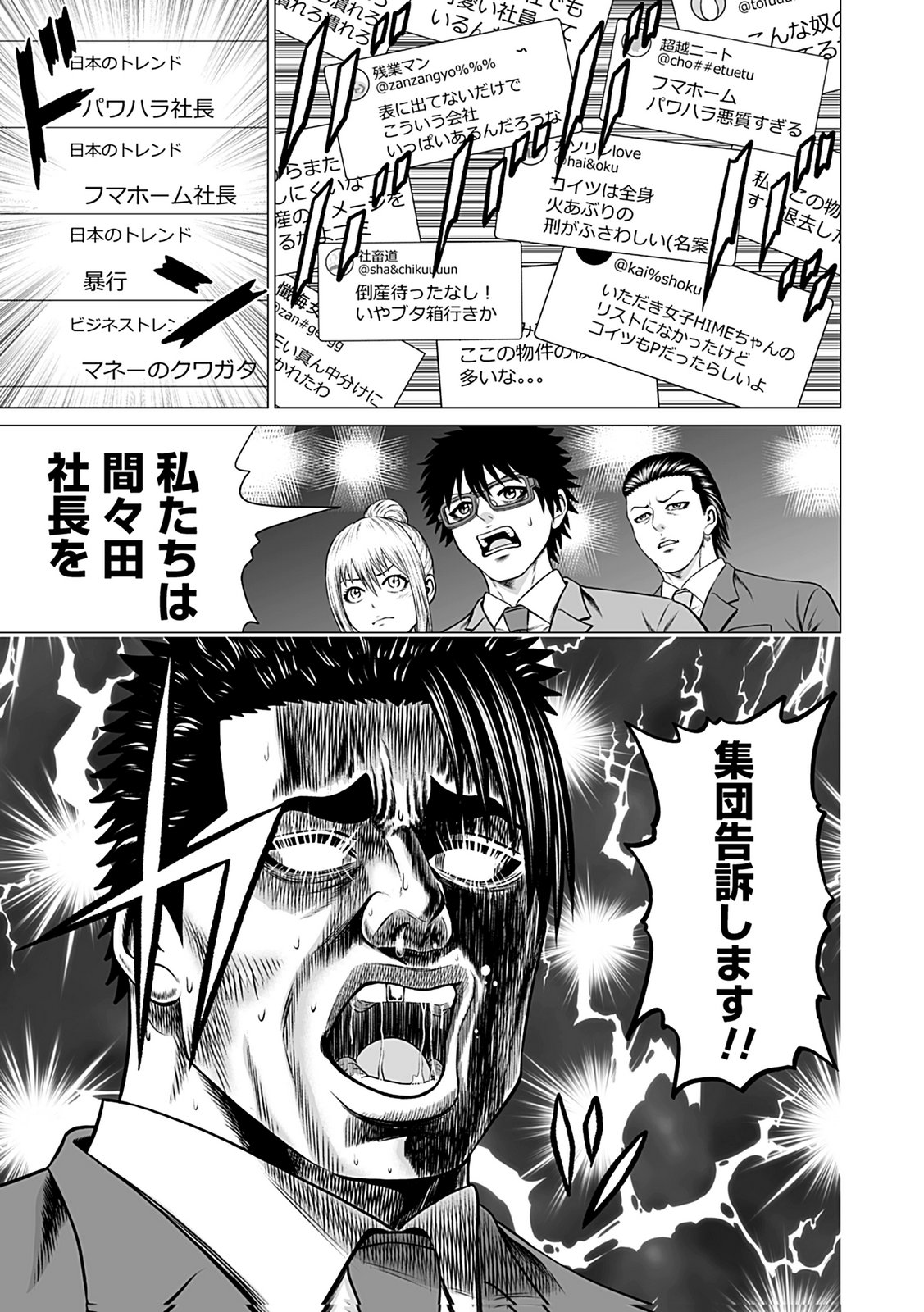 KAISHOKU DAIKOU Chap 7 - Pic 29