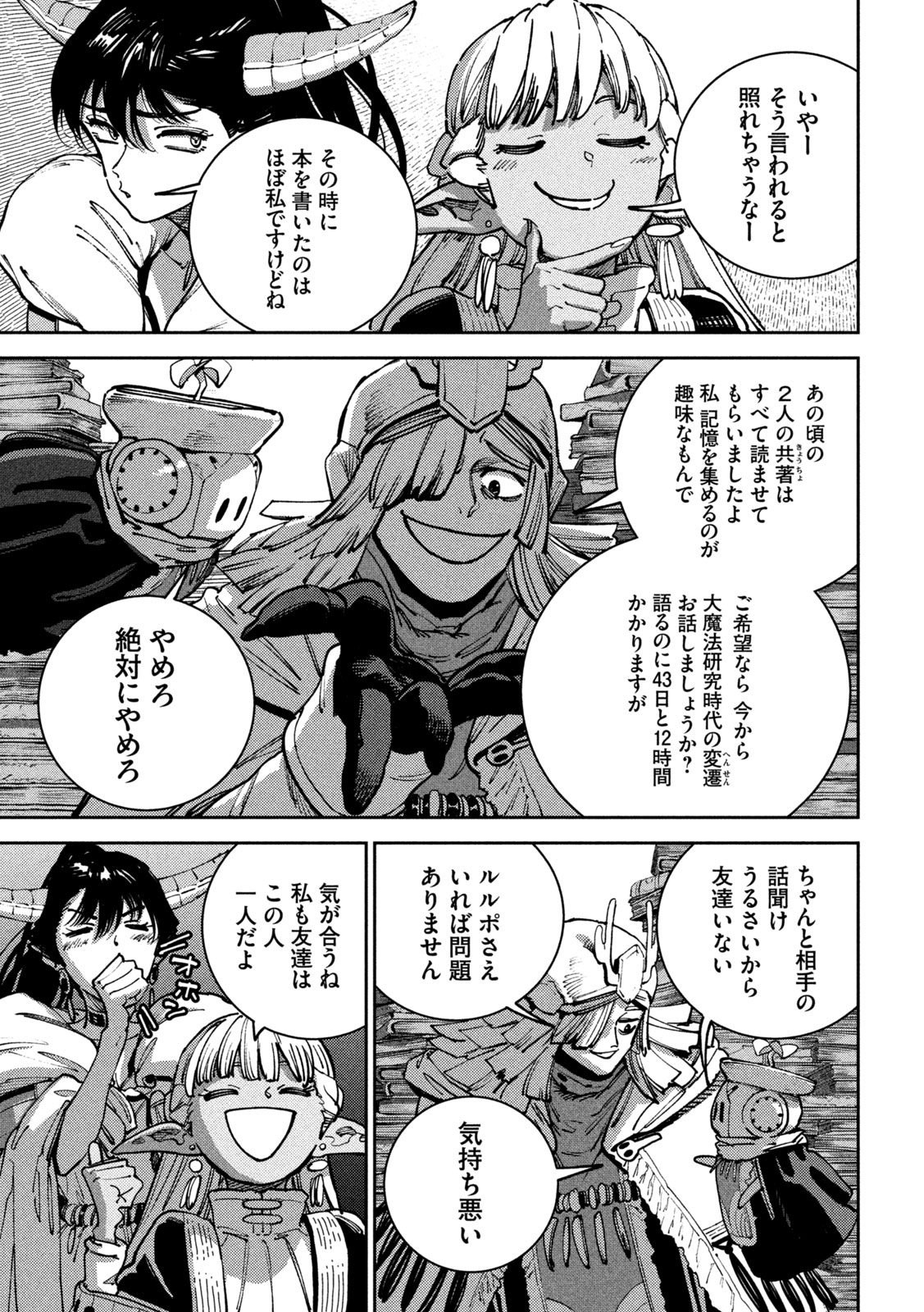 MARYOKU KARE NO DARK ELF Chap 9 - Pic 18
