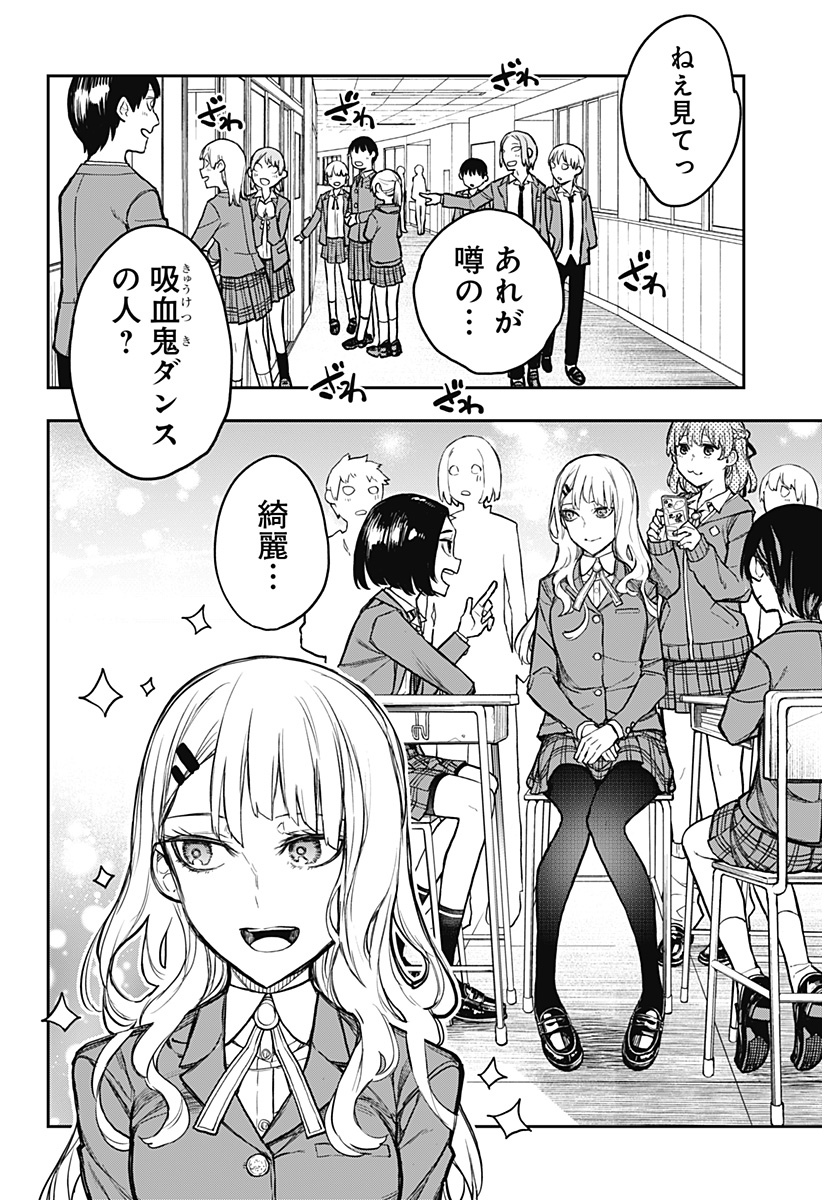 EVANGELINE WA KUTSU WO HAKU Chap 1 - Pic 4