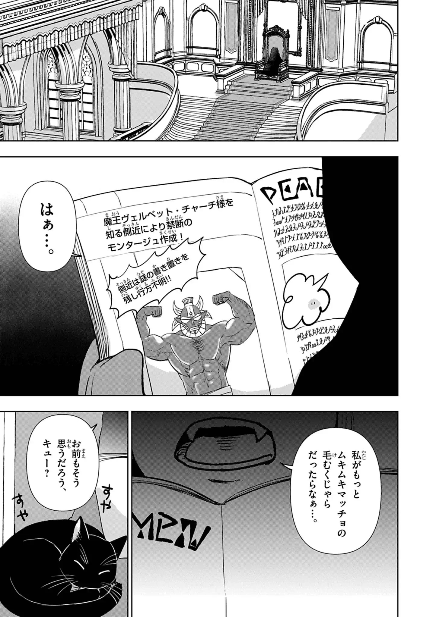 DEATH METAL YAMADA TO YOUJO MAOU NO MAKAI KAIKAKUKI Chap 1 - Pic 7