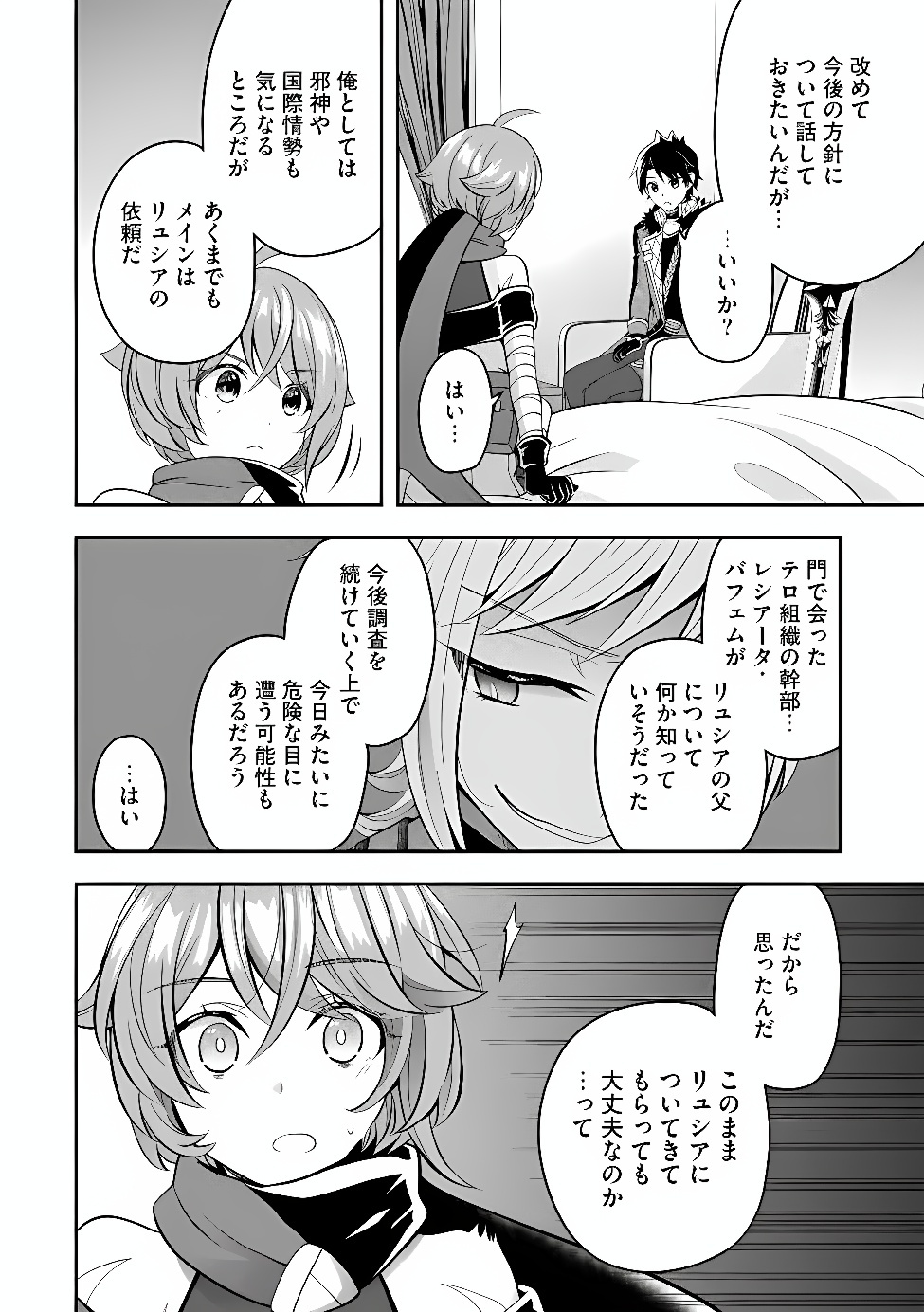 Hazure Sukiru da kara to Tsuihou sareta 