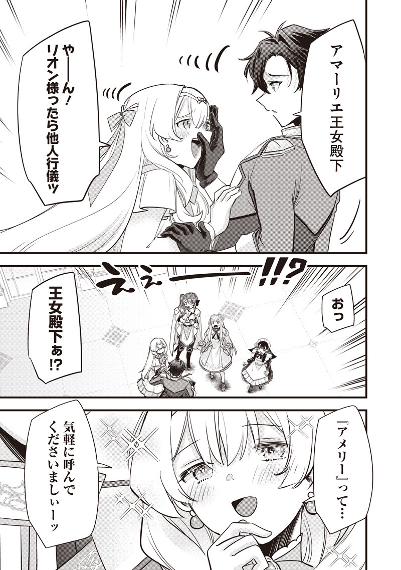 SLIME SAINT Chap 64 - Pic 11