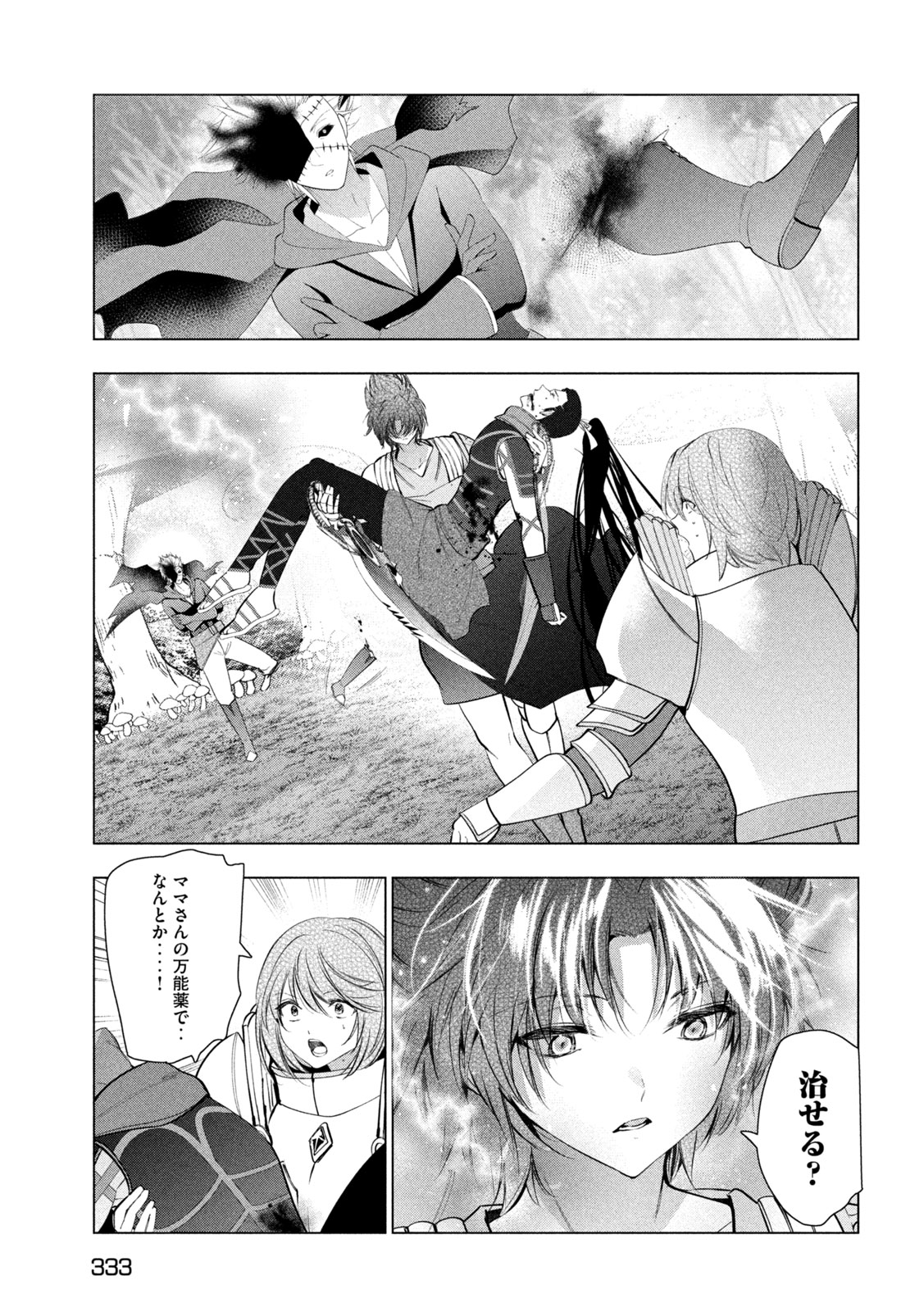 KAIKO SARETA ANKOKU HEISHI (30-DAI) NO SLOW NA SECOND LIFE (MANGA) - RAW Chap 85 - Pic 23