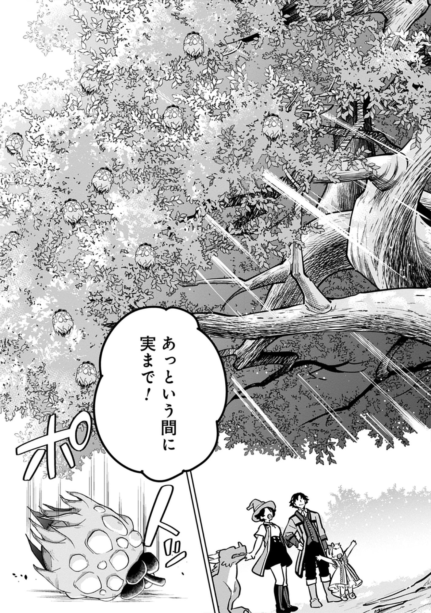 Kekkon Wo Akirameta Cheat Majutsushi, Dekiai Suru Manamusume Ga Dekita Node Issho Ni Shiawase Ni Narimasu Chap 9.2 - Pic 5