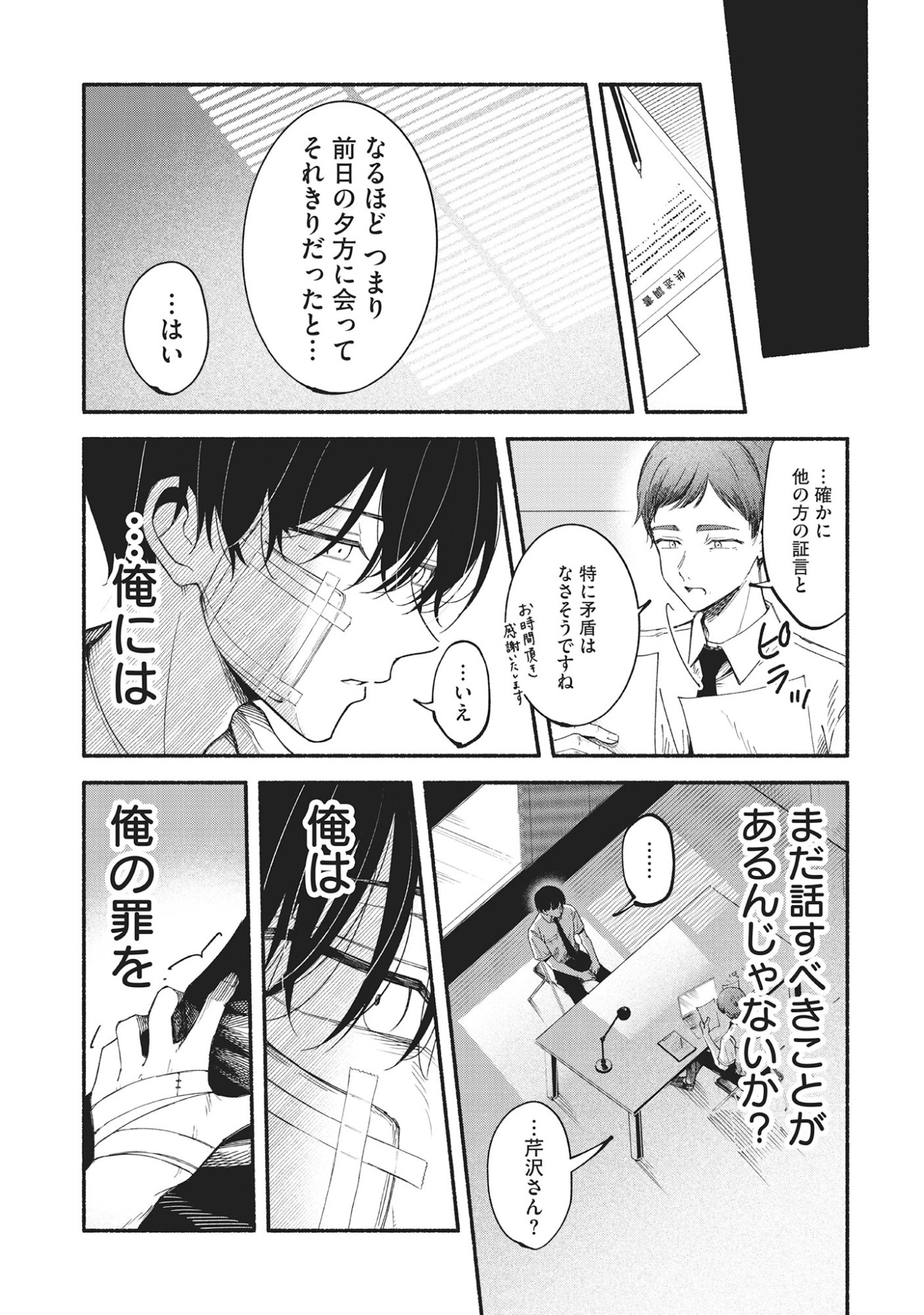 Kawaii Shinigao Ni Miserarete Chap 4.1 - Pic 3