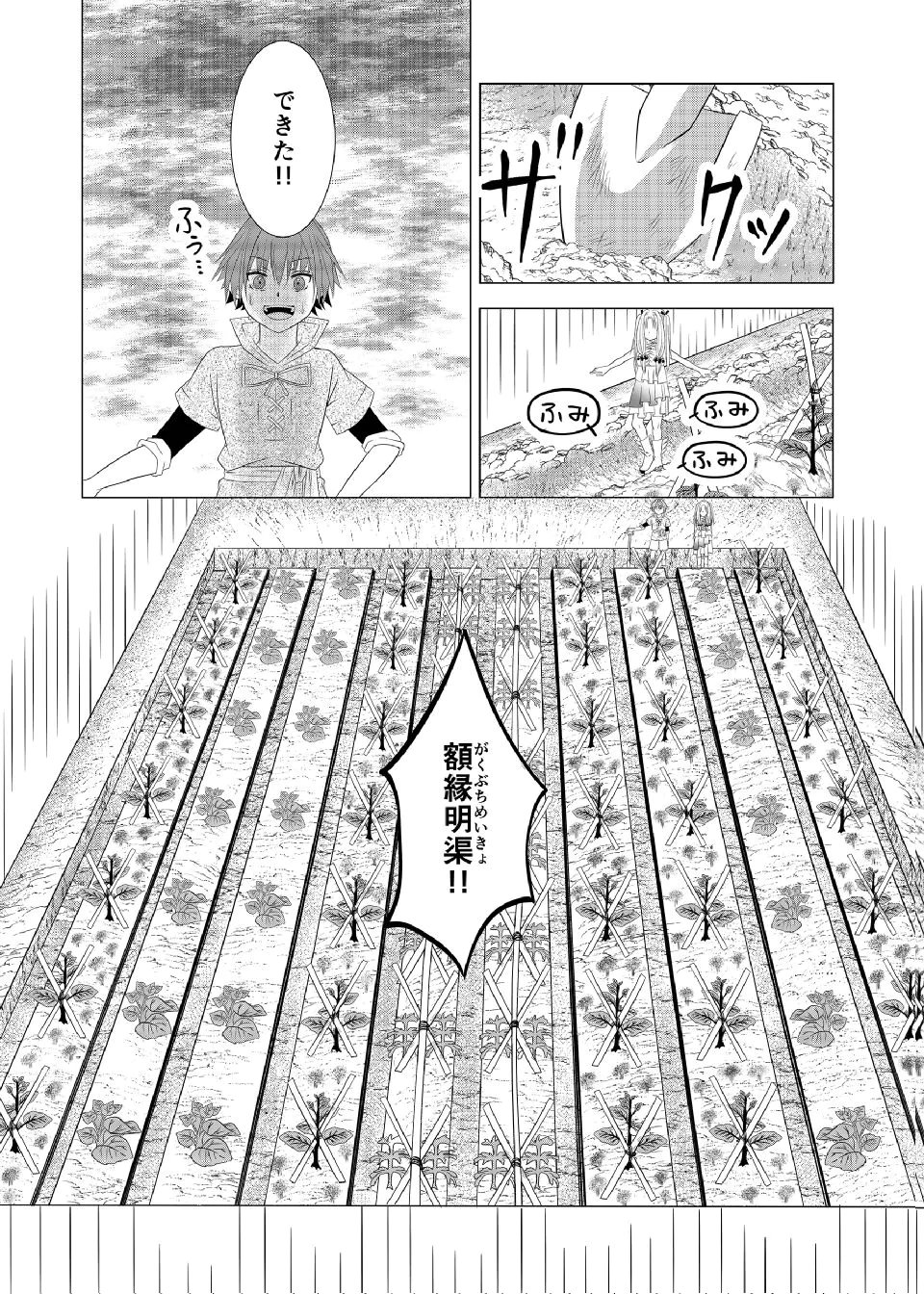 DATSUSARA NOUKA NO ISEKAI SLOW LIFE: RISOU NO KURASHINO TAME, ZENSE NO CHISHIKI DE NOGYO NO HATTEN WO MEZASHIMASU Chap 11 - Pic 21