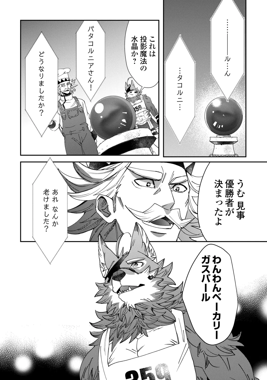 OSHIKAKE ASASHIN-CHAN WA OU MIYAKO SAIKYOU NO KANBAN MUSUME Chap 14 - Pic 18