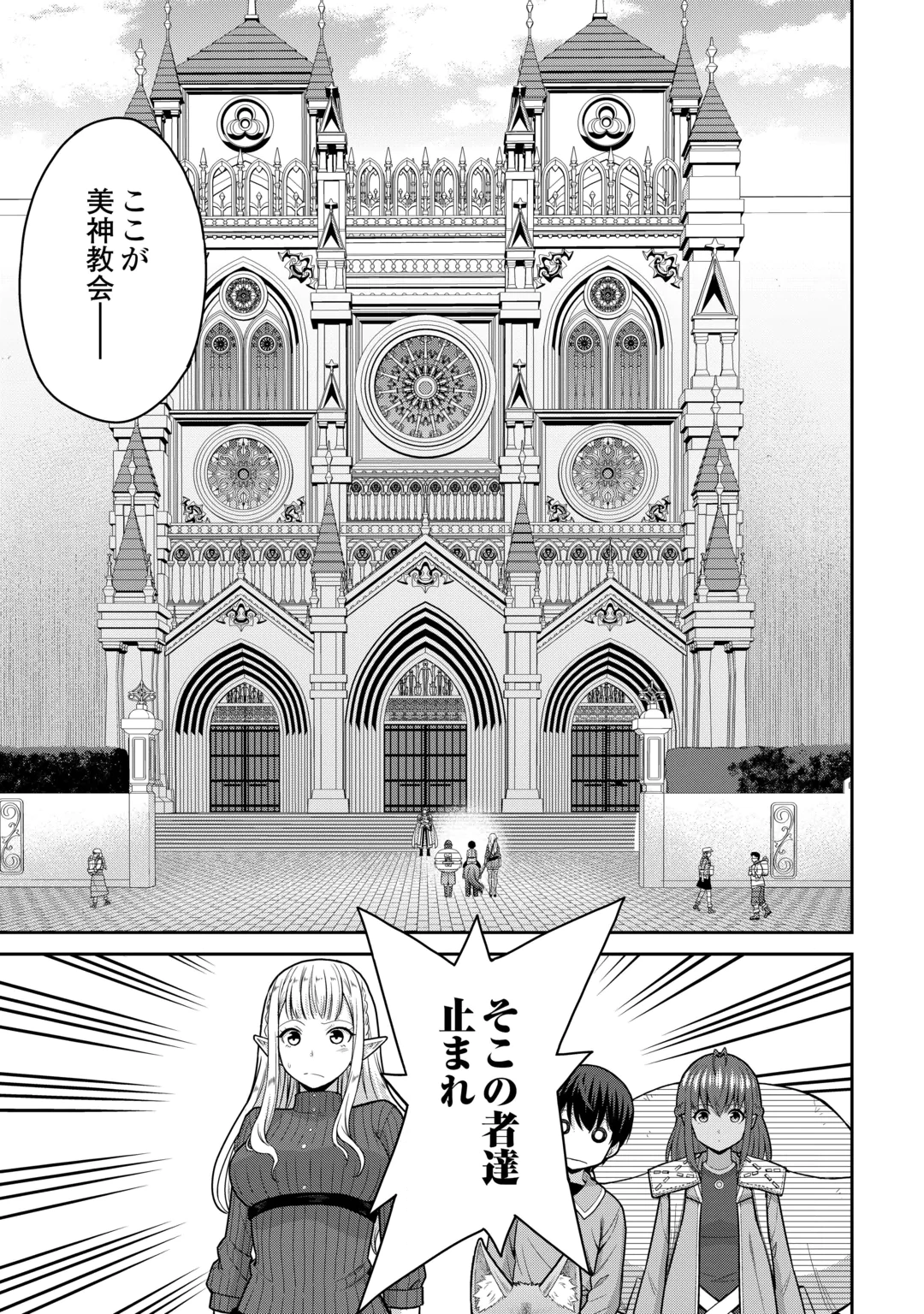 SAIKYOU NO SHOKUGYOU WA YUUSHA DEMO KENJA DEMO NAKU KANTEISHI (KARI) RASHII DESU YO? - RAW Chap 84.1 - Pic 15