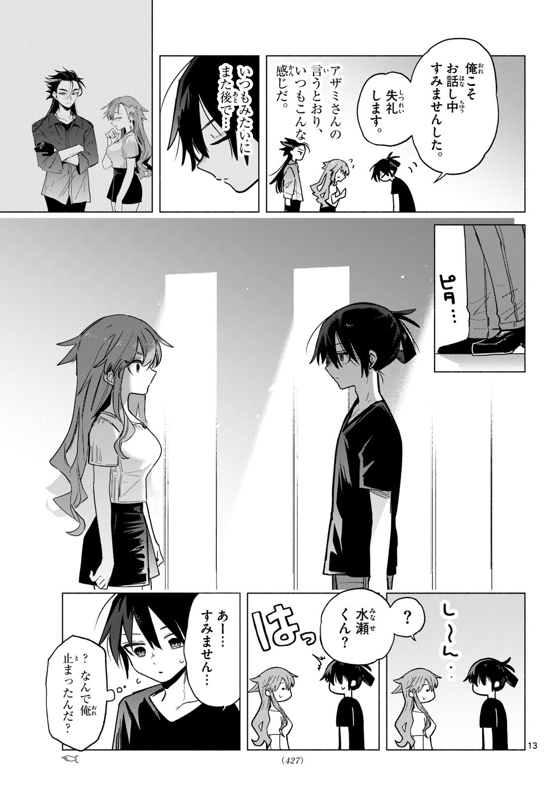 MUSAI NO SHOUKAN-SHI Chap 11 - Pic 13