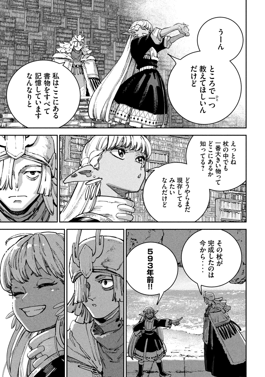 MARYOKU KARE NO DARK ELF Chap 9 - Pic 30