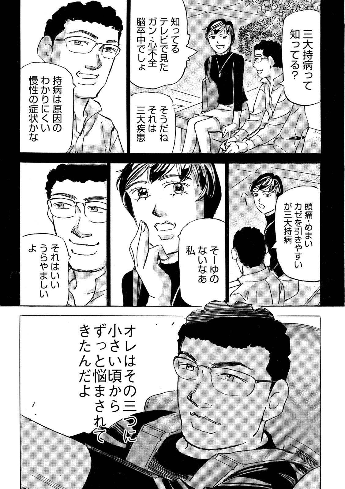 SHUTOKO SPL Chap 41 - Pic 19