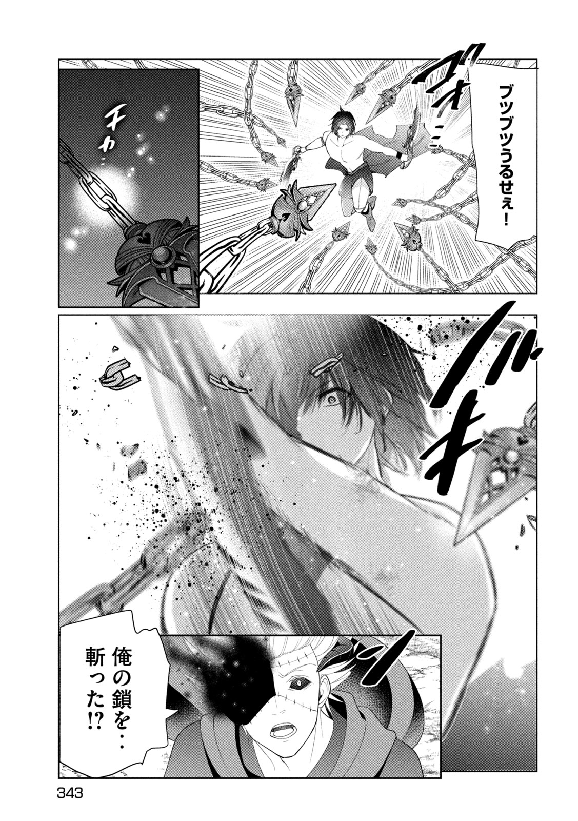 KAIKO SARETA ANKOKU HEISHI (30-DAI) NO SLOW NA SECOND LIFE (MANGA) - RAW Chap 85 - Pic 33