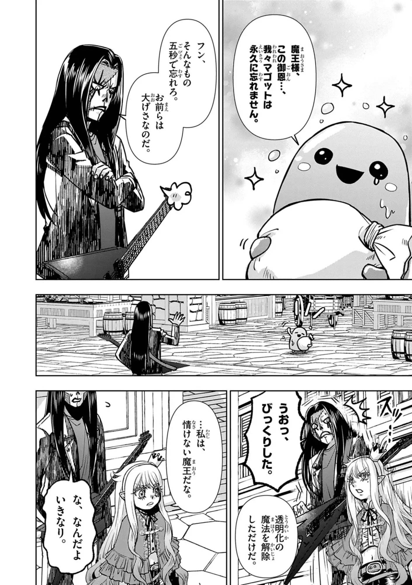 DEATH METAL YAMADA TO YOUJO MAOU NO MAKAI KAIKAKUKI Chap 1 - Pic 64