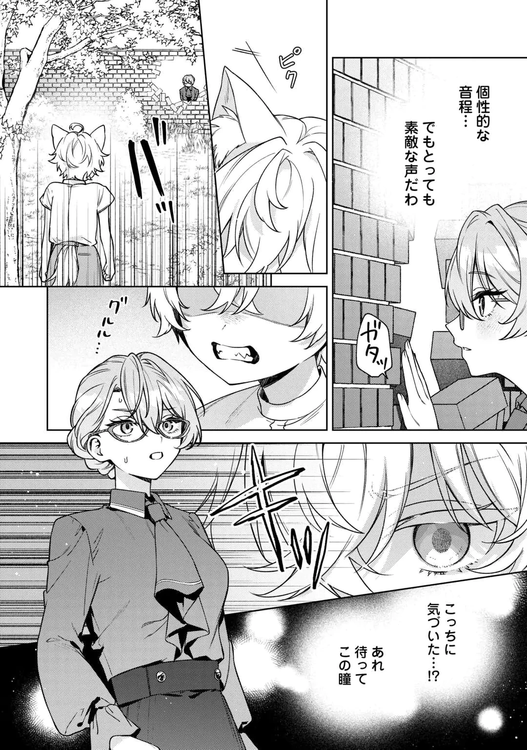 OSHI NO KEBAHA NI NARU TAME NARABA, YOROKONDE GISOU KEKKON ITASHIMASU! Chap 1 - Pic 18