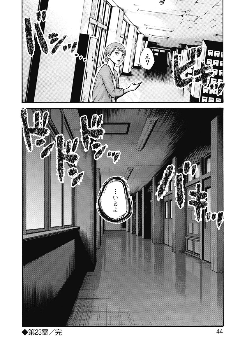 TERA UMARE NEKO NO TAMA-SAN Chap 23 - Pic 8