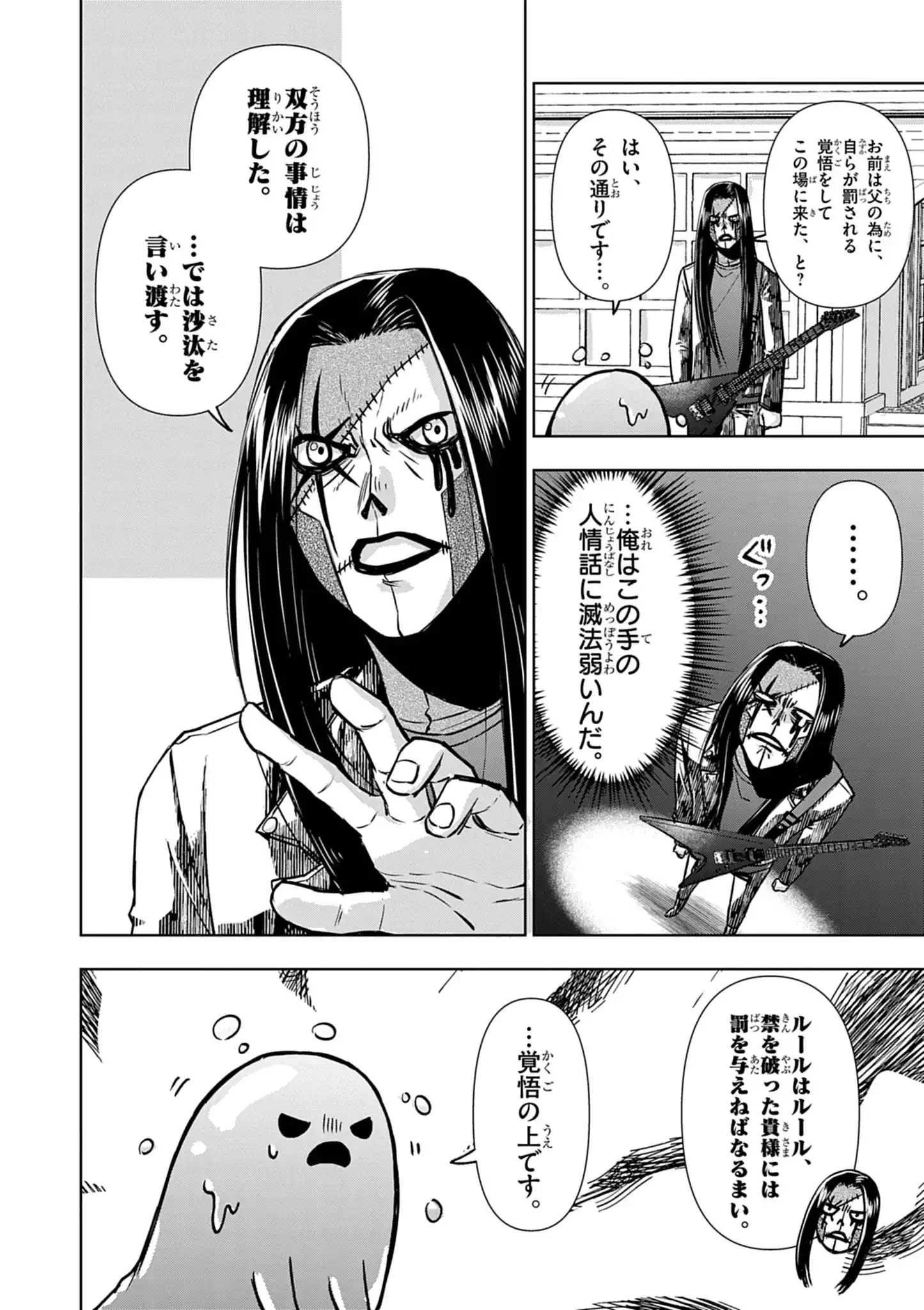 DEATH METAL YAMADA TO YOUJO MAOU NO MAKAI KAIKAKUKI Chap 1 - Pic 58