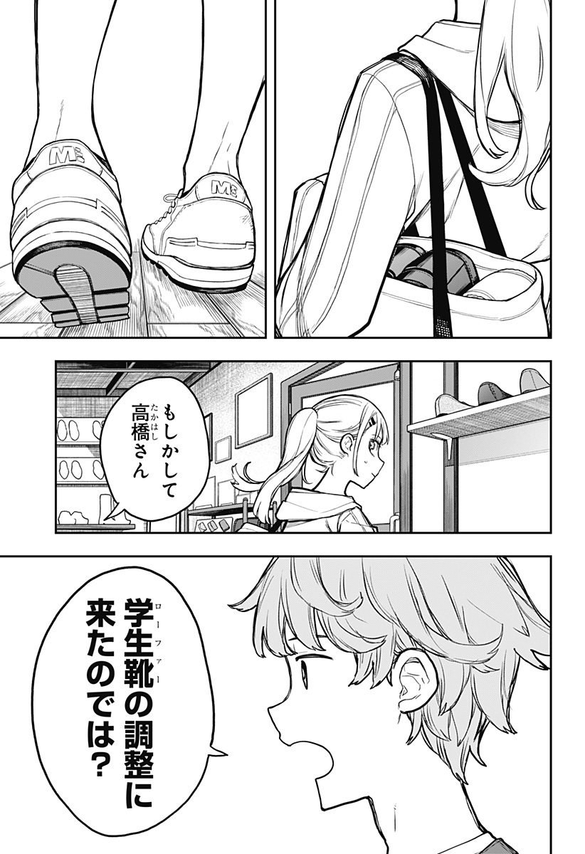EVANGELINE WA KUTSU WO HAKU Chap 1 - Pic 25