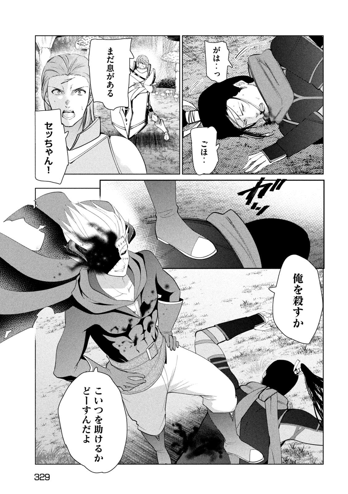 KAIKO SARETA ANKOKU HEISHI (30-DAI) NO SLOW NA SECOND LIFE (MANGA) - RAW Chap 85 - Pic 19