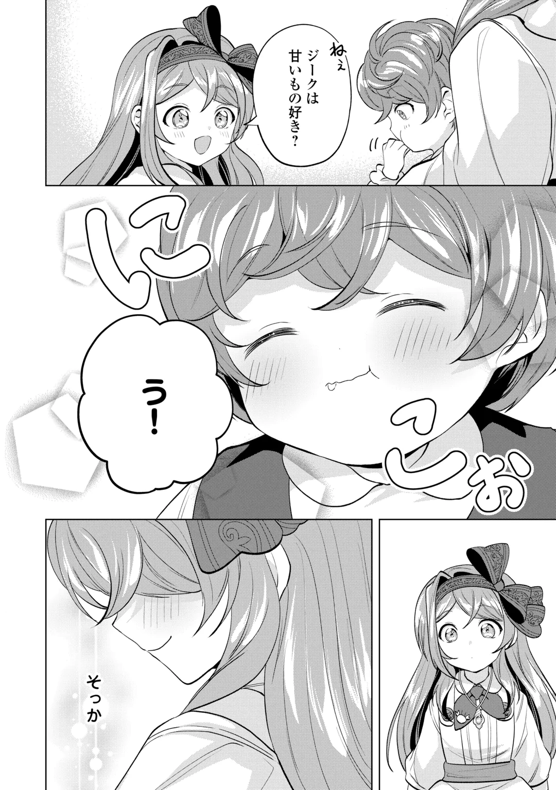TENSEI SHITARA SUTERARETA GA, HIROWARETE TANOSHIKU IKITEIMASU. (MANGA) Chap 22.2 - Pic 4