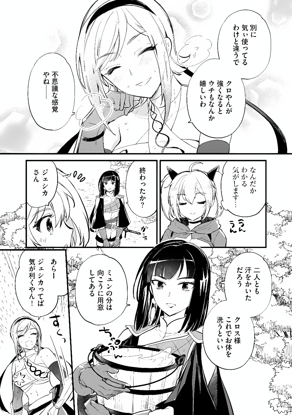 “(JASHIN NO CHI) GA NAGARETEIRU” TO IWARE, SHINSEI KYOUKAI WO TSUIHOU SARETA SHINPU DESU. RIFUJIN NA RIYUU DE KYOUKAI WO OIDA SARETARA, SHINKOU TAISHOU NO MEGAMI-SAMA MO ISSHO NI TSUITE KICHAIMASHITA Chap 7.1 - Pic 5