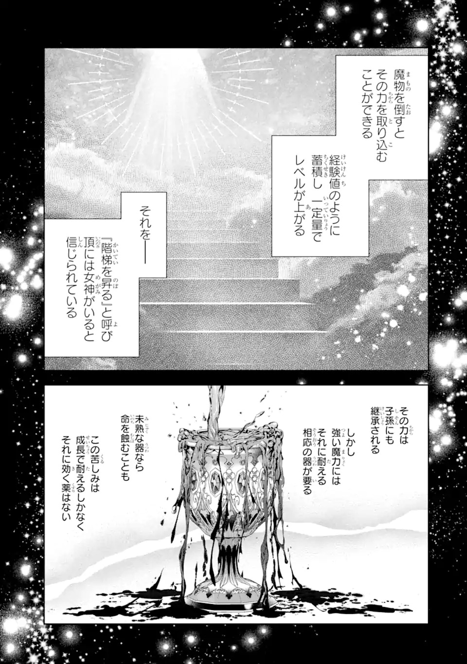 RENKINJUTSUSHI KAREN WA MOU DAKYOU SHIMASEN Chap 1 - Pic 21