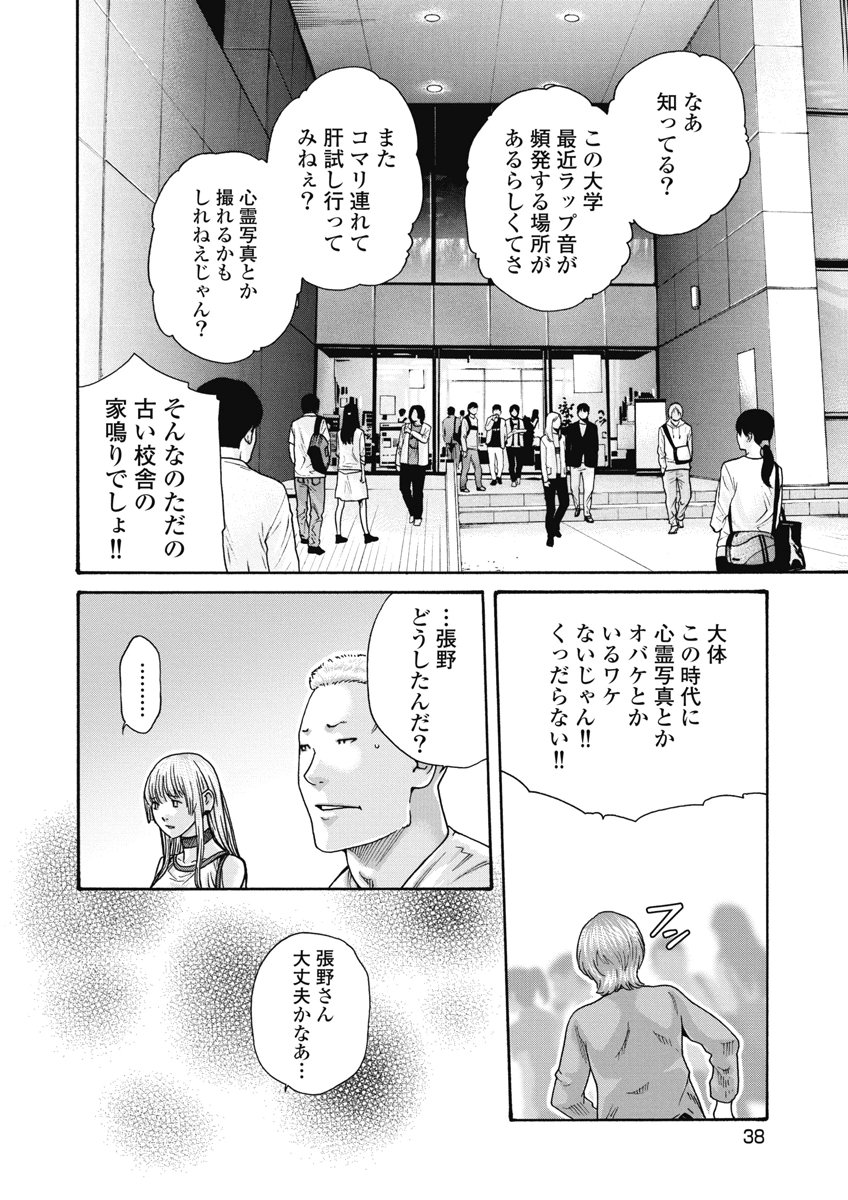 TERA UMARE NEKO NO TAMA-SAN Chap 23 - Pic 2
