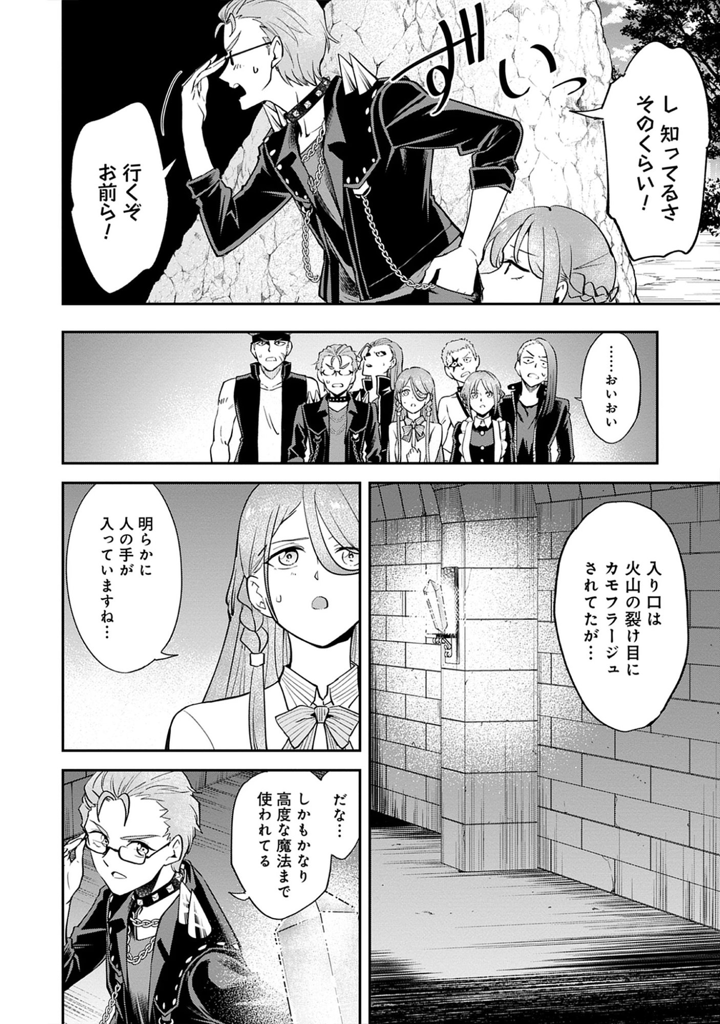 The 100th Time’s the Charm: She Was Executed 99 Times, So How Did She Unlock “Super Love” Mode?! - Raw Chap 29.3 - Pic 2