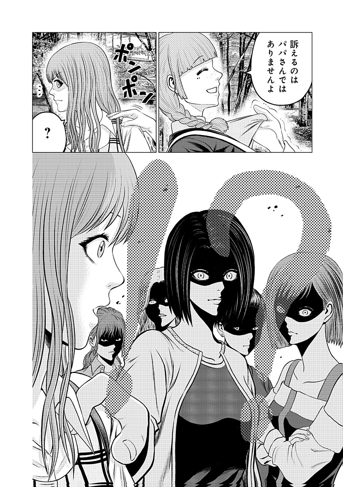 KAISHOKU DAIKOU Chap 3 - Pic 22