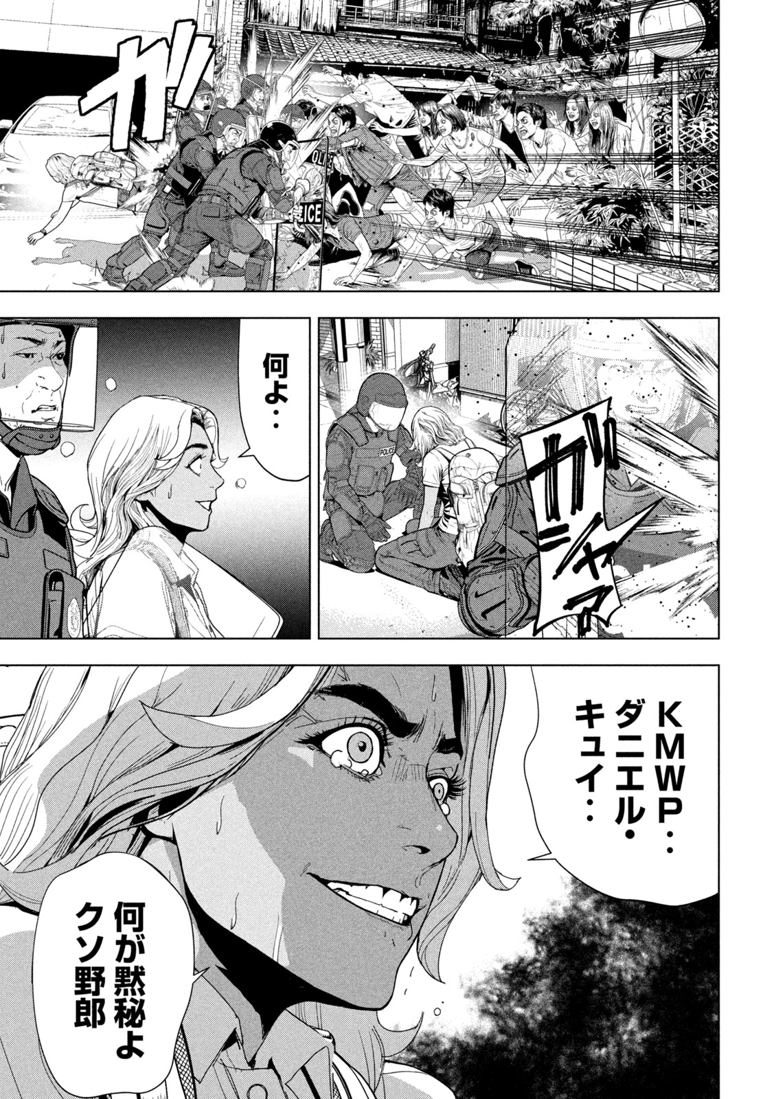 ANK : A MIRRORING APE Chap 5 - Pic 25