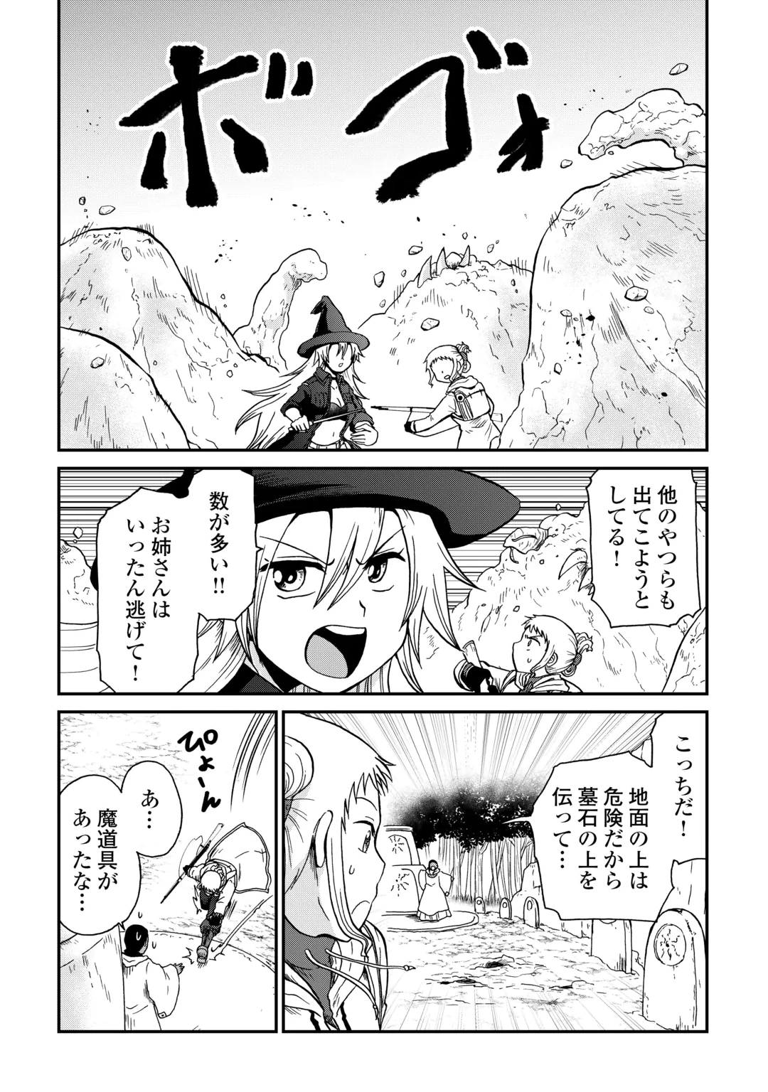 SORO DAN ~ SHUUMATSU WA SHUMI WO MANKITSU SASETE ITADAKIMASU ~ Chap 23.1 - Pic 8