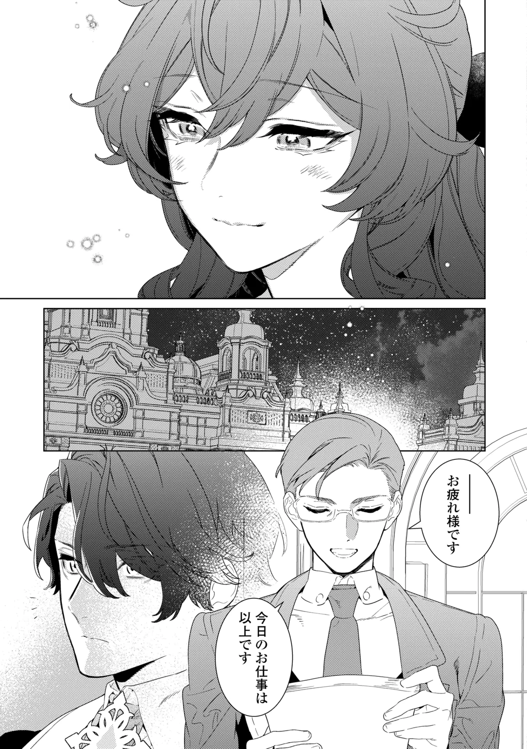 MAMAHAHA NO KOKOROE Chap 24 - Pic 17