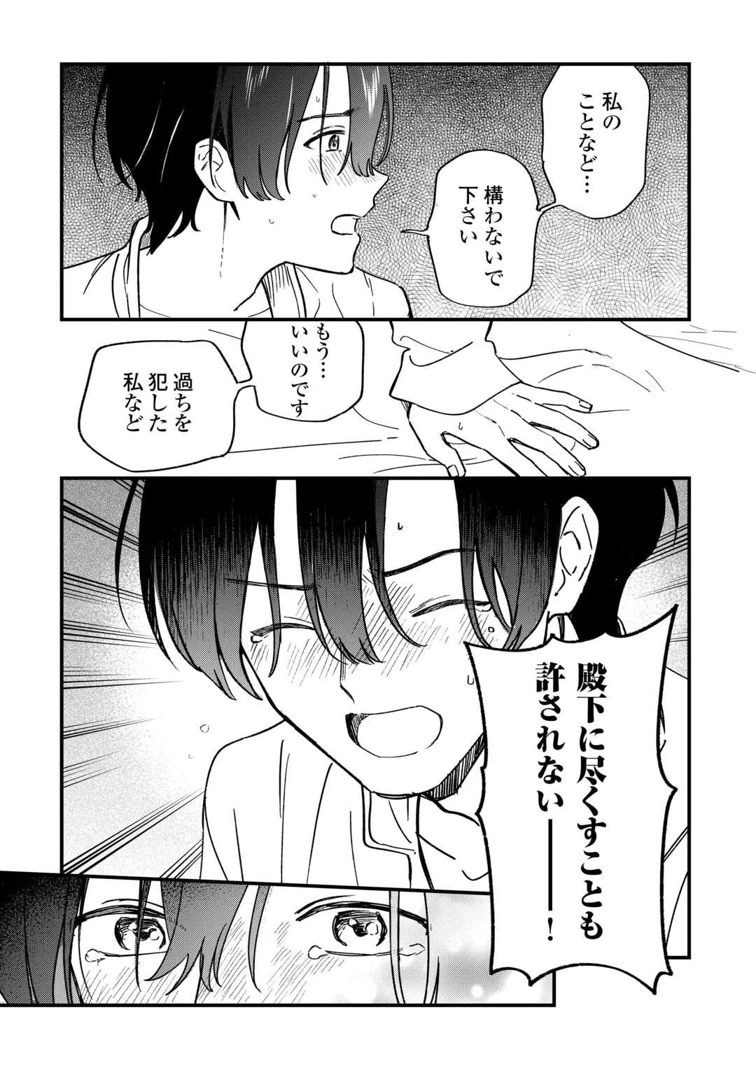 AKUYAKU REIJOU NI ONEE GA TENSEI SHITA KEDO NANI MO MONDAI GA NAI KEN - RAW Chap 13 - Pic 11