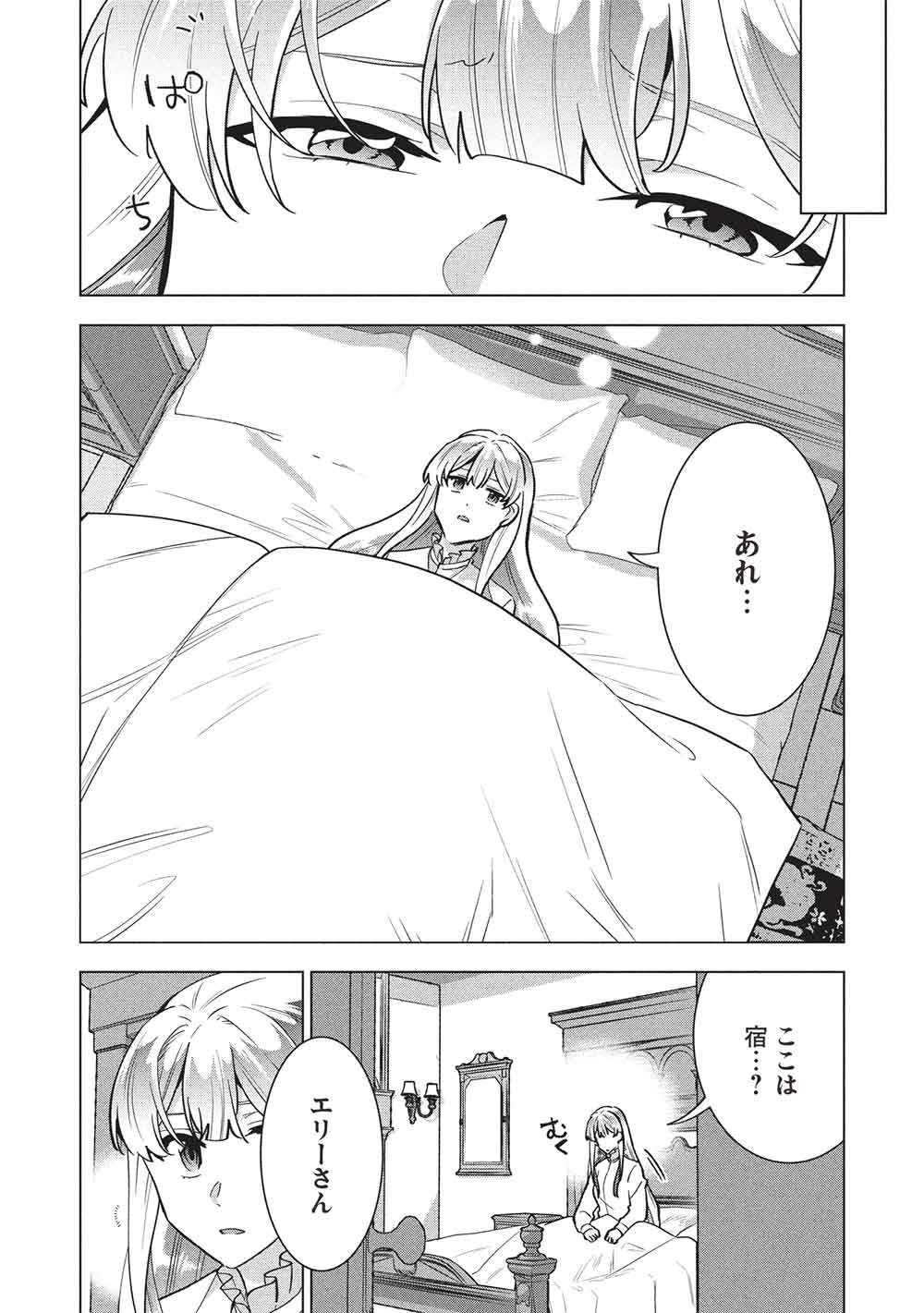 BUCHI KIRE REIJO HA HOFUKU WO CHIKAIMASHITA. MA SHIRUBE SHO NO CHIKARA Chap 73 - Pic 8
