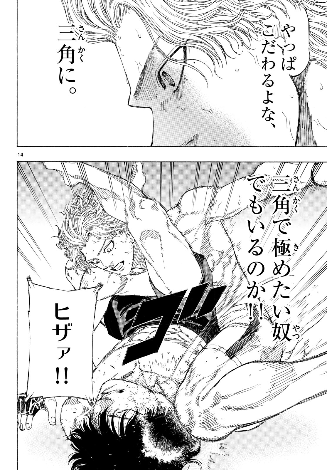 RED BLUE Chap 208 - Pic 14