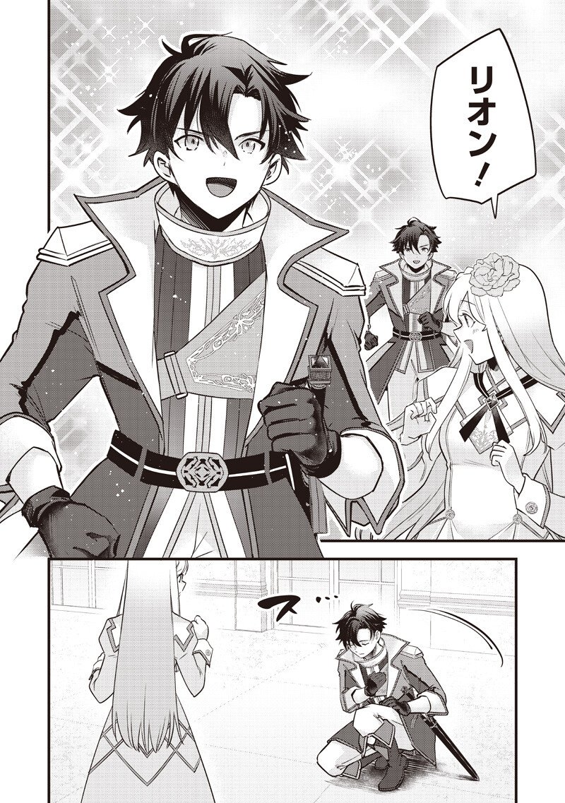 SLIME SAINT Chap 64 - Pic 6