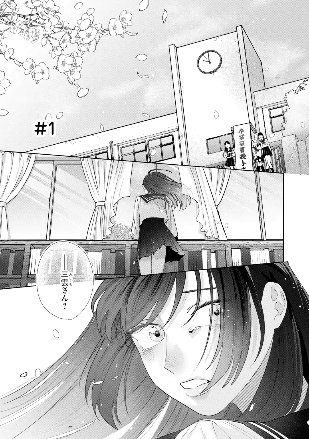 RIVAL DORYO NO AMAKU FUSHIDARA NA DEKIAI Chap 1 - Pic 1