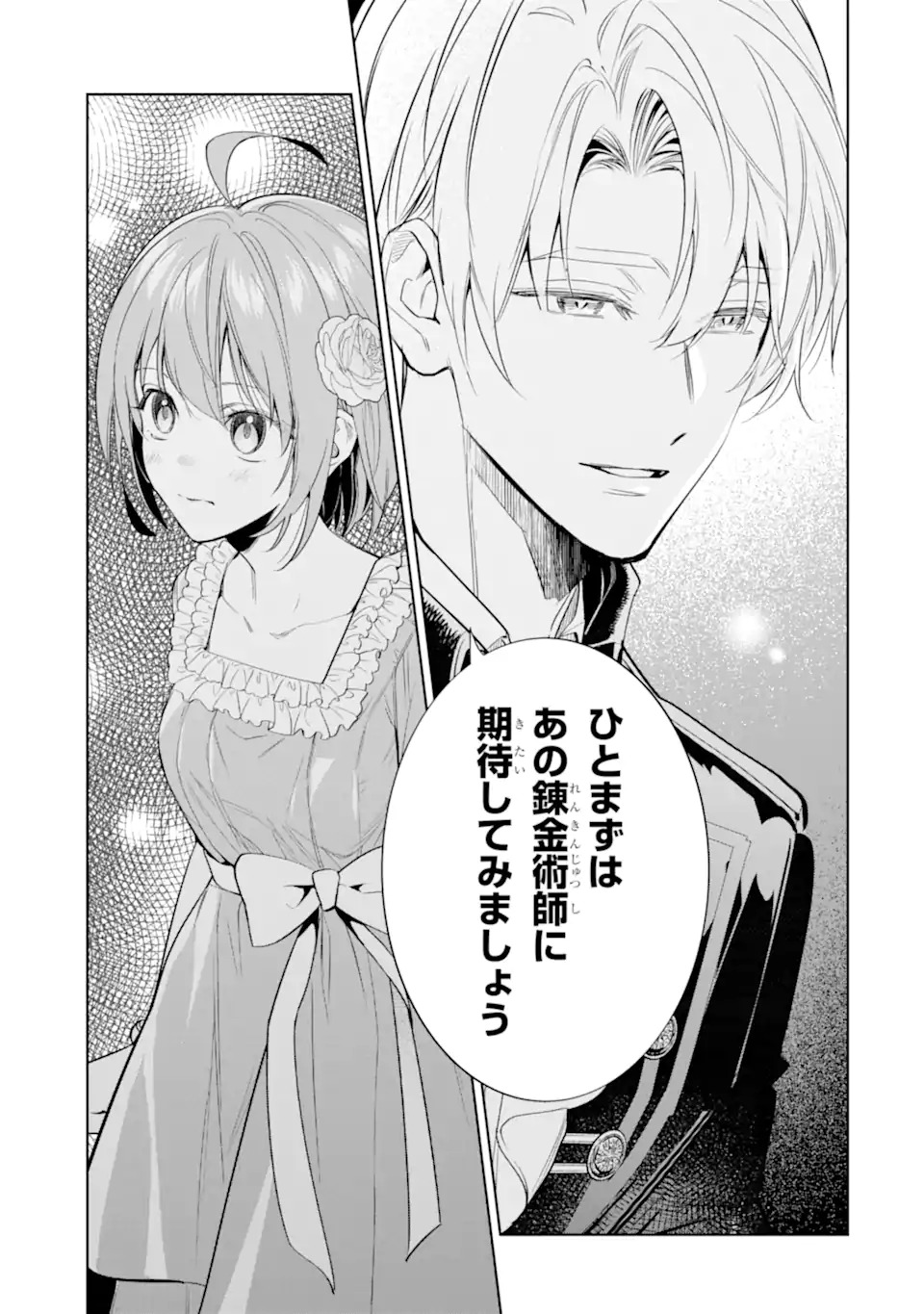 RENKINJUTSUSHI KAREN WA MOU DAKYOU SHIMASEN Chap 1 - Pic 47