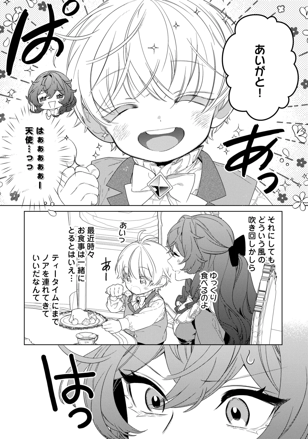 MAMAHAHA NO KOKOROE Chap 24 - Pic 14