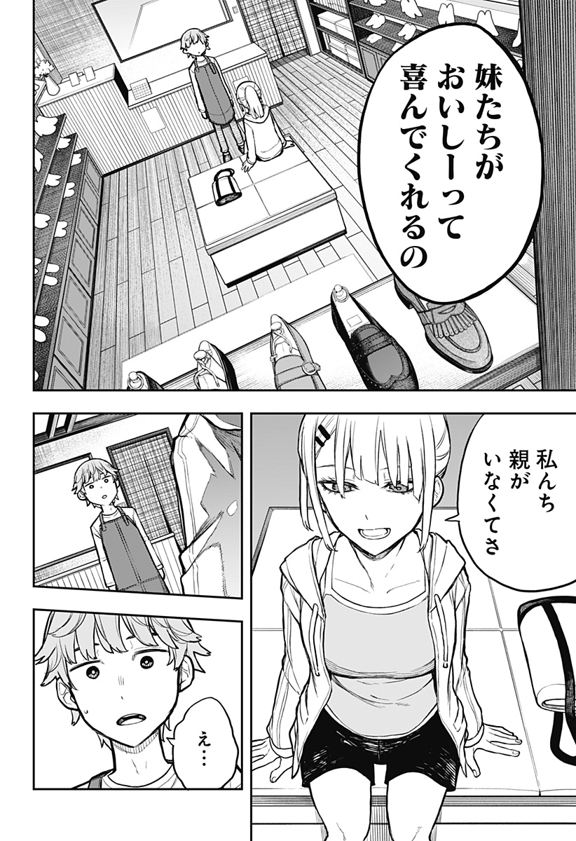 EVANGELINE WA KUTSU WO HAKU Chap 1 - Pic 42