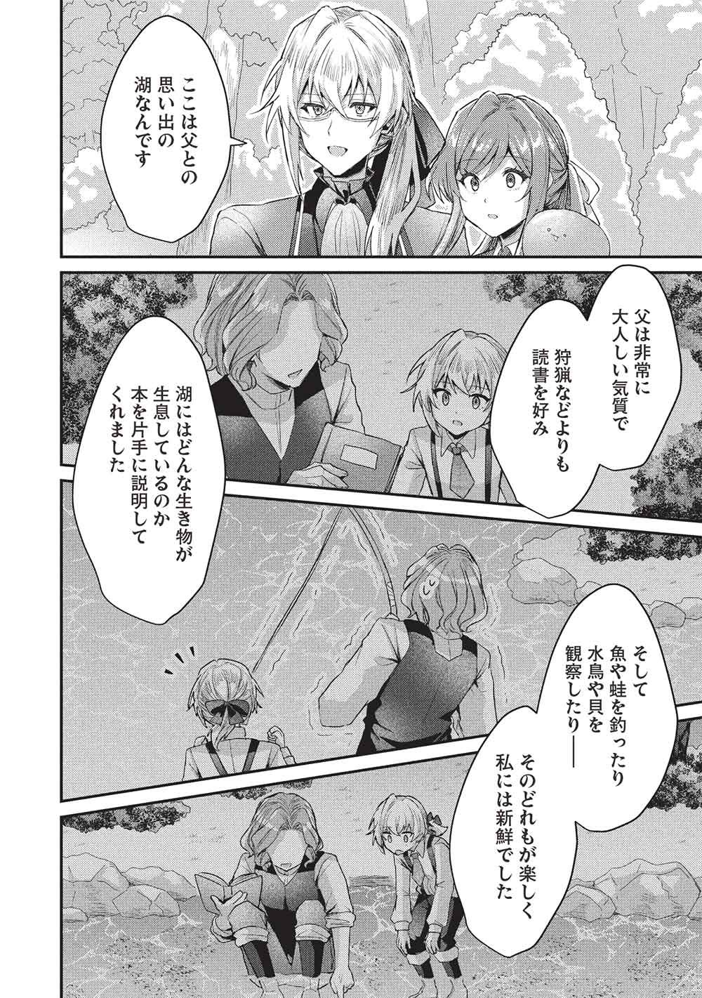 SLIME TAIKOU TO BOTSURAKU REIJOU NO ANGAI SHIAWASE NA KONYAKU Chap 38 - Pic 14