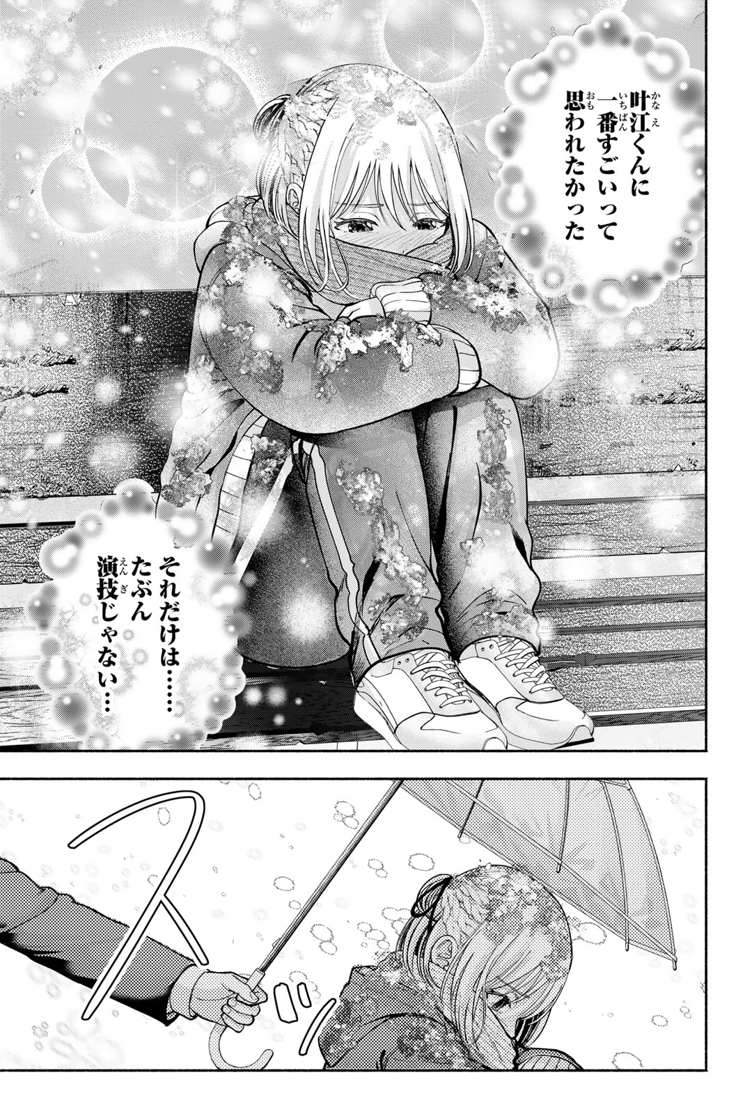 SOTSUGYOU ARUBAMU NO KANOJO-TACHI Chap 44 - Pic 9