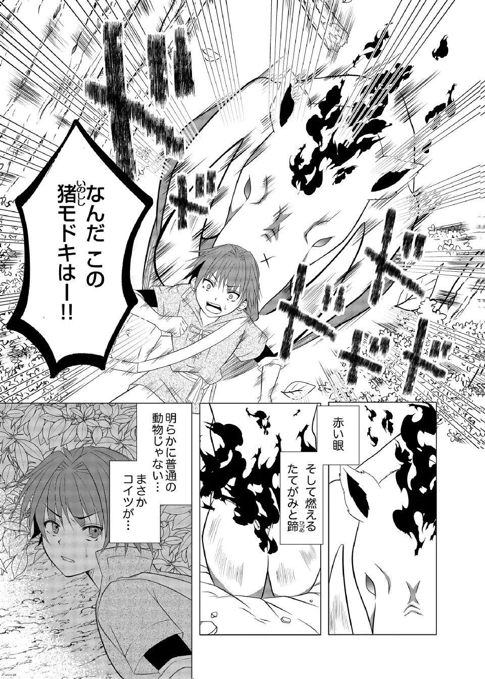 DATSUSARA NOUKA NO ISEKAI SLOW LIFE: RISOU NO KURASHINO TAME, ZENSE NO CHISHIKI DE NOGYO NO HATTEN WO MEZASHIMASU Chap 7 - Pic 7